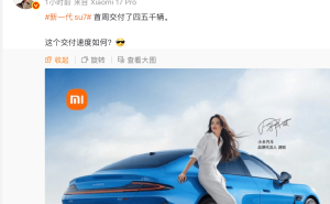 雷軍官宣：新一代SU7發(fā)布后首周交付量達四五千輛 售價公布