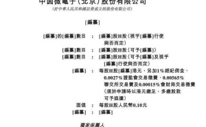 清華伉儷攜手沖刺IPO！中茵微電子王洪鵬控股 張冬青出任總經(jīng)理共赴新程