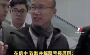 復(fù)星國際郭廣昌就虧損公開致歉 強調(diào)企業(yè)基本面穩(wěn)健向好