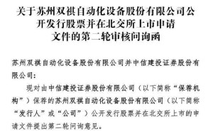 蘇州雙祺IPO遭問詢：董事長商積童控股90% 內(nèi)部意見分歧機制引關(guān)注