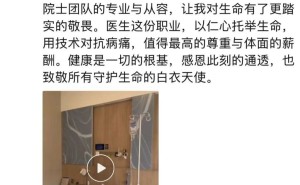 東方港灣董事長但斌完成冠脈可降解支架植入 預(yù)計(jì)周四復(fù)工并致敬醫(yī)護(hù)