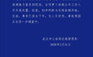 武漢多輛“蘿卜快跑”自動駕駛車停滯路中 初查系統(tǒng)故障乘客曾被困近兩小時(shí)