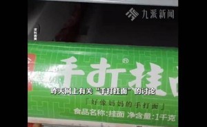 今麥郎“手打”商標(biāo)引爭議，董事長宣布4月2日凌晨起停產(chǎn)相關(guān)產(chǎn)品