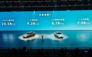 7.98萬元起售！一汽大眾全新速騰等多款新車上市，配置動力全面升級