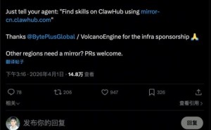 Skill限速怎么辦？OpenClaw官宣和火山引擎共建ClawHub中國鏡像站