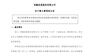 ST西發(fā)董事長失聯(lián)引關(guān)注 預(yù)重整關(guān)鍵期控制權(quán)未變經(jīng)營正常