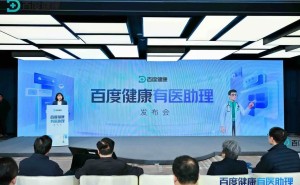 百度推醫(yī)生版“龍蝦”有醫(yī)助理 醫(yī)療AI進(jìn)階：算力數(shù)據(jù)安全成待闖關(guān)卡
