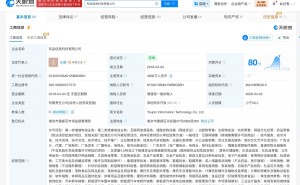 雷軍旗下有品信息科技公司股東變動，注冊資本縮減至4000萬