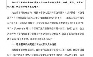 大北農(nóng)原董事長(zhǎng)病逝，53歲遺孀莫云接任董事長(zhǎng)，2025年面臨業(yè)績(jī)虧損挑戰(zhàn)
