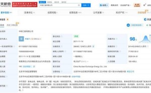 中核匯能高層變動：張焰卸任 李雄飛接棒董事長一職