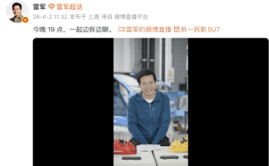 雷軍直播揭秘：小米新一代SU7鎖單超4萬，百色計劃打造多彩車漆新體驗
