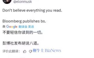 馬斯克否認SpaceX將啟2萬億美元IPO 斥彭博社報道不實