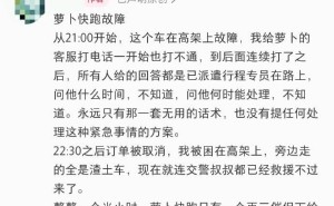 蘿卜快跑武漢高架“趴窩”：乘客被困兩小時，無人駕駛安全底線何在？