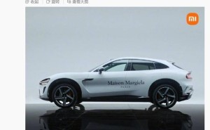 雷軍展示小米YU7梅森·馬吉拉涂裝版 極簡(jiǎn)白設(shè)計(jì)盡顯獨(dú)特魅力