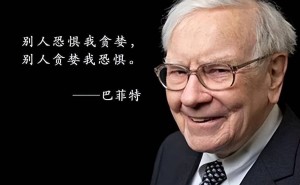 股市賺錢需耐心沉淀：巴菲特兩大原則啟示，修身蟄伏待時機(jī)