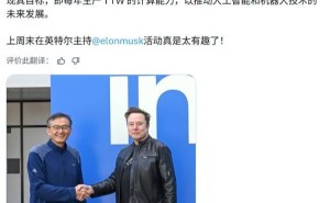 Intel入局馬斯克TERAFAB項(xiàng)目：劍指太空算力，全球芯片產(chǎn)業(yè)格局生變