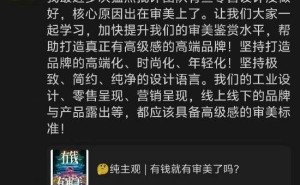 余承東狠批零售設(shè)計審美不足：高端品牌需美學(xué)筑基方能行穩(wěn)致遠(yuǎn)