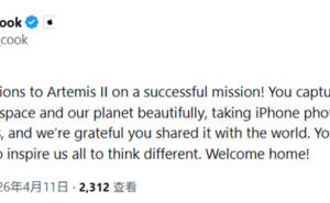 庫克賀阿爾忒彌斯2號成功！iPhone 17 Pro Max深空攝影創(chuàng)里程碑