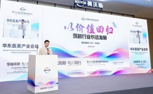 媛頌馬偉偉美沃斯大會發(fā)聲：以價值回歸破局 引領醫(yī)美邁向品牌價值競爭新周期