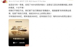 追覓科技俞浩再放豪言：三年劍指萬億營收，誓破傳統(tǒng)商業(yè)增速桎梏