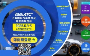 2026ATC熱管理展：馬勒、銀輪等頭部企業(yè)齊聚，前沿技術(shù)峰會共探行業(yè)新未來