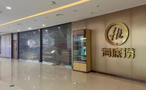 海底撈“強(qiáng)制員工自費(fèi)買禮物”事件核查：四起違規(guī)已退費(fèi) CEO將致歉