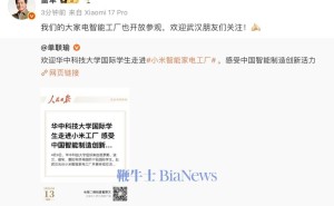 雷軍宣布：小米大家電智能工廠開門迎客，武漢朋友快來打卡！