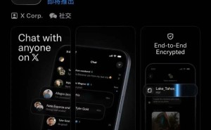 馬斯克再出招：X平臺獨(dú)立通信應(yīng)用XChat 17日或登陸蘋果應(yīng)用商店