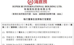 “最牛服務(wù)員”楊利娟：從特海國際回歸海底撈 助力“紅石榴計劃”成果初顯