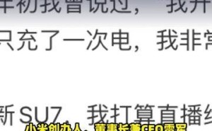 雷軍親自出馬！直播新SU7長途續航測試，15小時超長挑戰引期待