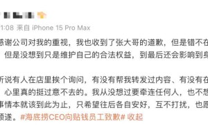 海底撈員工自費買禮引風波：業績承壓下極致服務背后的管理隱憂