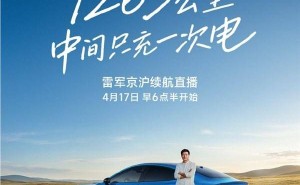 雷軍親自上陣！15小時不間斷直播 小米SU7北京至上海長途續航大考驗