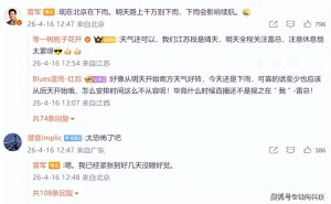 雷軍15小時直播北京至上海測SU7續航，網友：太拼！期待見證實力