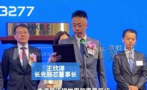 80后浙大本科同窗變博士夫妻攜手創業 長光辰芯王欣洋：港交所助力創新騰飛