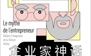 從喬布斯到霍姆斯：“企業(yè)家神話”如何被建構(gòu)，又掩蓋了什么？