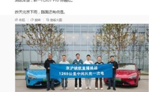 雷軍駕小米SU7 Pro挑戰京滬長續航，親述小米暫無10萬內車型計劃