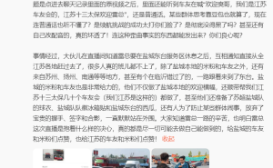 小米高管辟謠“雷軍服務區被堵維權”：現場有眾多車友，嚴懲造謠者