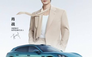 肖戰空降華為尚界代言人，粉絲狂熱助力，品牌與偶像共掀科技娛樂新熱潮