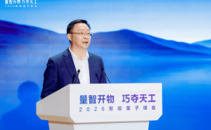 科大訊飛攜手清華團隊布局“AI+量子”，量智開物首秀亮劍多項硬核成果