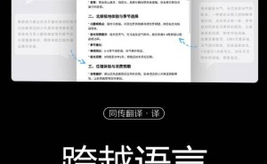 科大訊飛AINOTE2電紙書來襲！4.2mm超薄機身，3999元開啟智慧閱讀新體驗