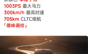 雷軍北京車展官宣：小米YU7GT 5月底登場，高性能參數助力長途旅行新體驗