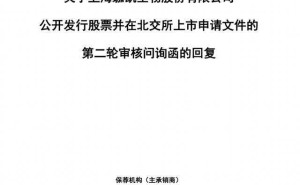 珈凱生物沖刺北交所：田軍等三實控人超七成控股，一致行動穩定性引關注