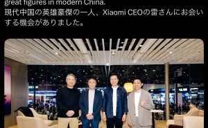 《GT賽車》制作人山內一典車展盛贊雷軍 小米電動車實力獲國際認可