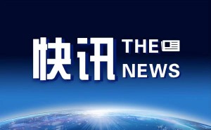 銀聯董事長董俊峰墨西哥參會 共商中墨支付合作助力經貿發展新篇
