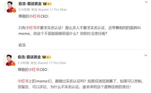 追覓俞浩三問小紅書CEO：匿名機制下虛假信息誰擔責？