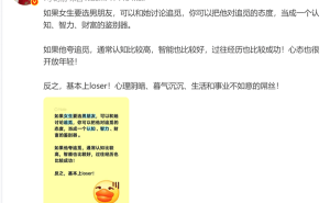 追覓CEO俞浩新觀點：從對追覓態度看男友 認可者優秀不認可或為loser