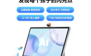 科大訊飛學習機怎么選？7款熱門型號實測解析，幫你精準匹配孩子學習需求！
