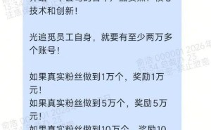 追覓CEO新舉措：全員開通賬號推產品，設粉絲獎勵機制引關注