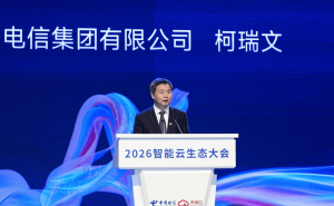 中國電信柯瑞文：以Token經營為基 推動AI服務規?；涞刭x能千行百業
