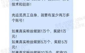追覓CEO新要求：員工化身“宣傳員”，全員發視頻推廣產品技術